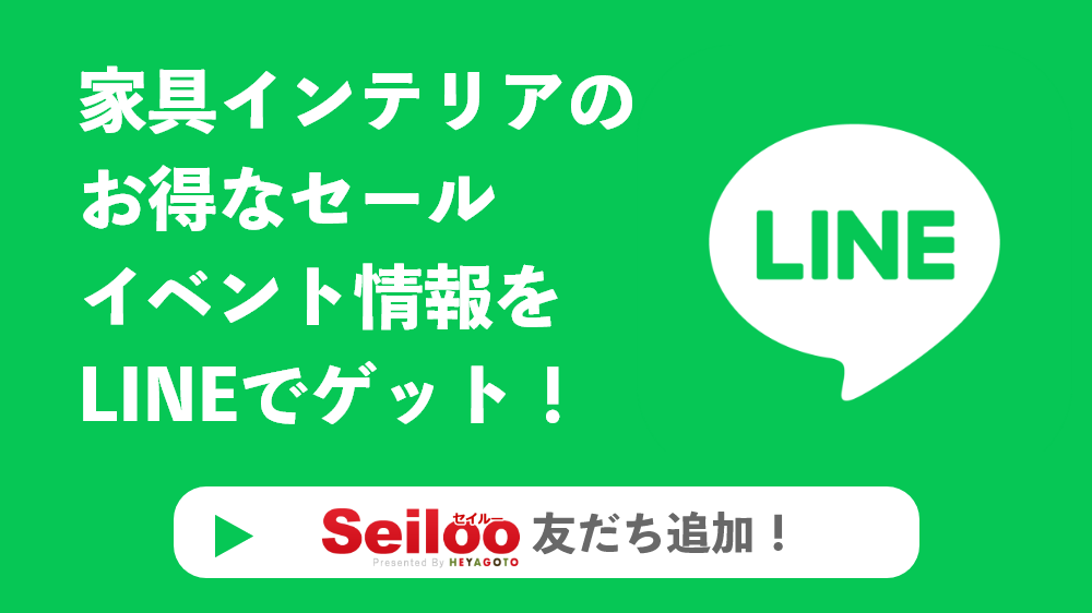 Seiloo_LINE公式アカウント