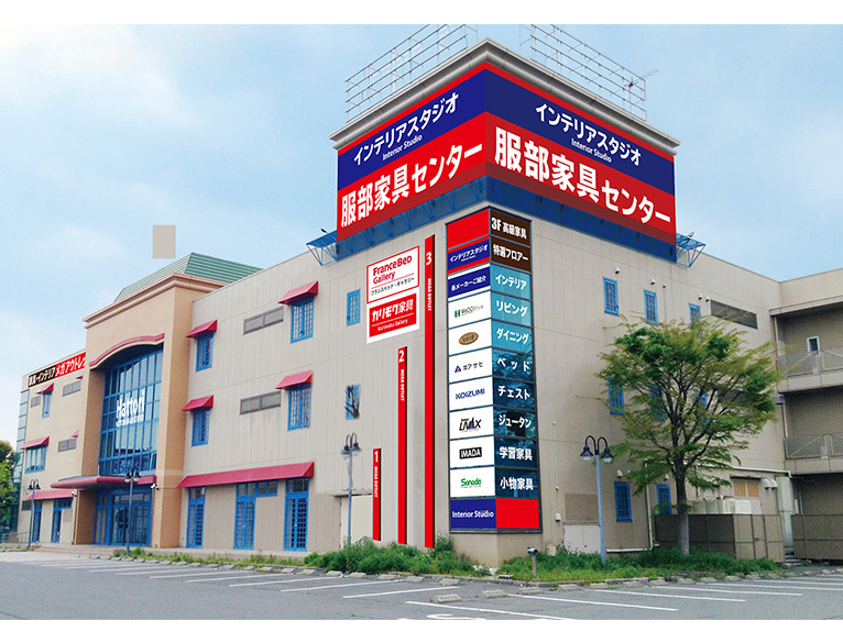 服部家具センター インテリアスタジオ 四日市日永店 三重県四日市市日永 家具インテリア店を探すならショップナビ