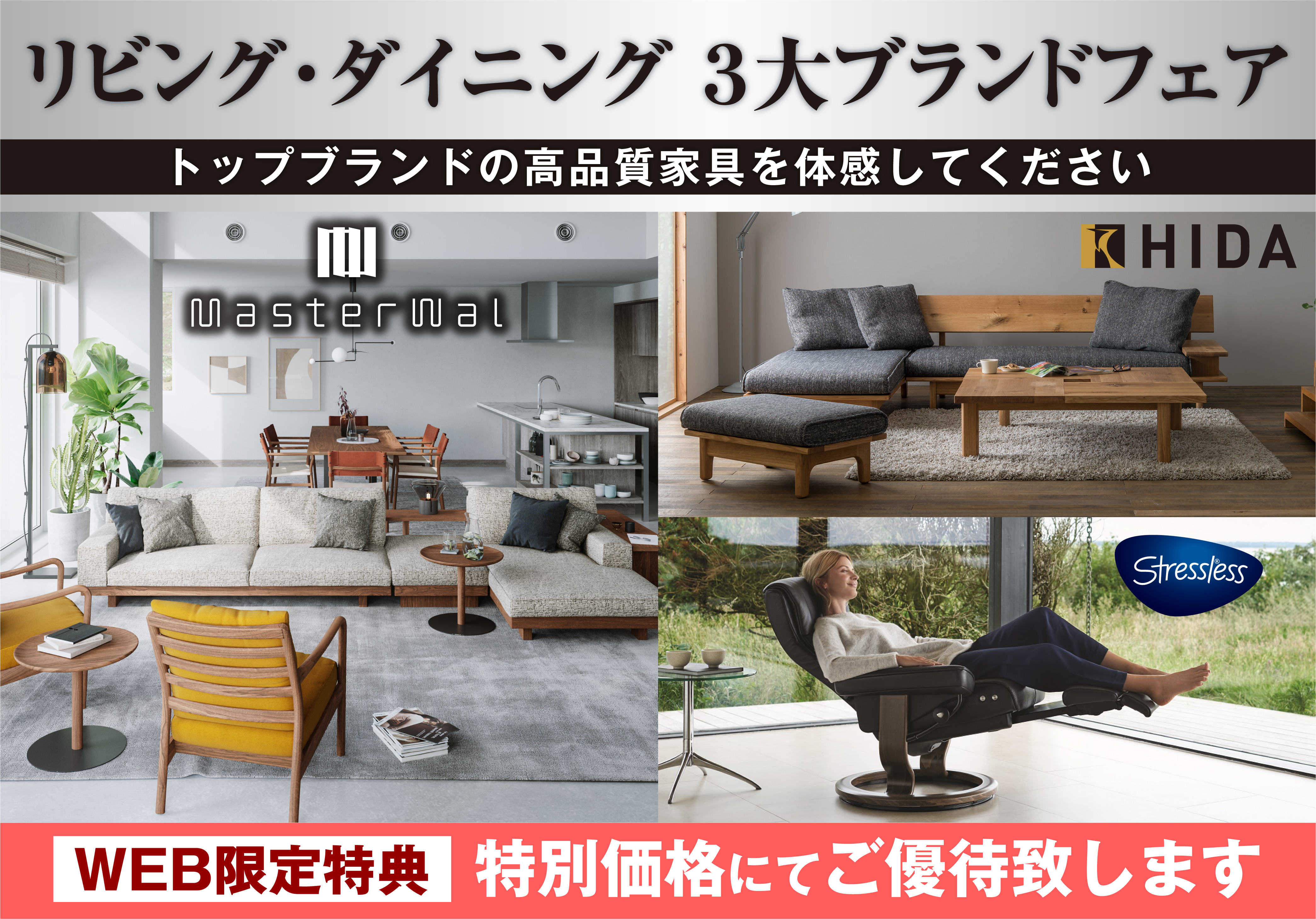 家具のホンダ 伊勢崎店 群馬県伊勢崎市連取町 家具インテリア店を探すならショップナビ