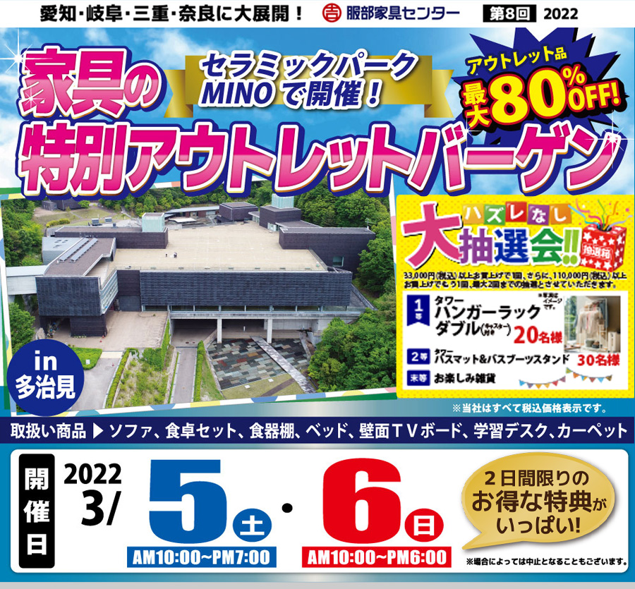 返済 厚くする 完全に乾く 四日市 家具 アウトレット Kennei Jp