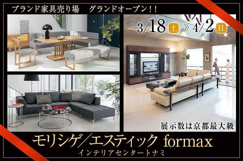 ソファ ダイニング トナミ家具屋で昨年購入