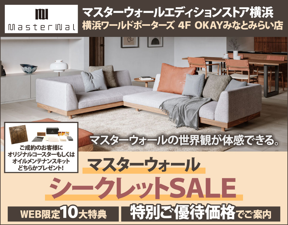 マスターウォールエディションストア横浜 『マスターウォール シークレットSALE』 OKAYみなとみらい店 in 横浜ワールドポーターズ４F