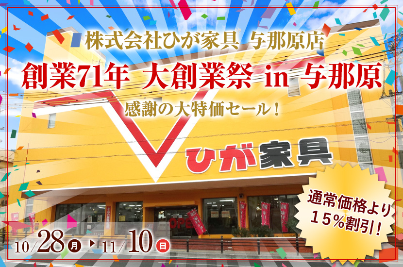 ひ が 販売 家具 北谷 店 沖縄 県 北 谷町