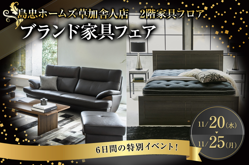 トップ homes 家具 川崎