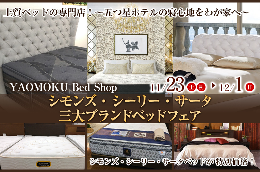 YAOMOKU Living Dining Shop|大阪府八尾市光南町|家具インテリア店を探すならショップナビ