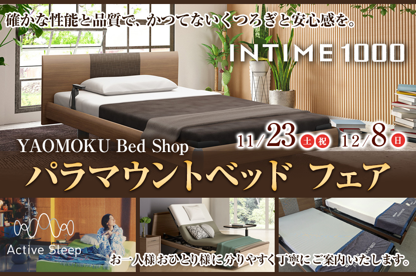 YAOMOKU Living Dining Shop|大阪府八尾市光南町|家具インテリア店を探すならショップナビ