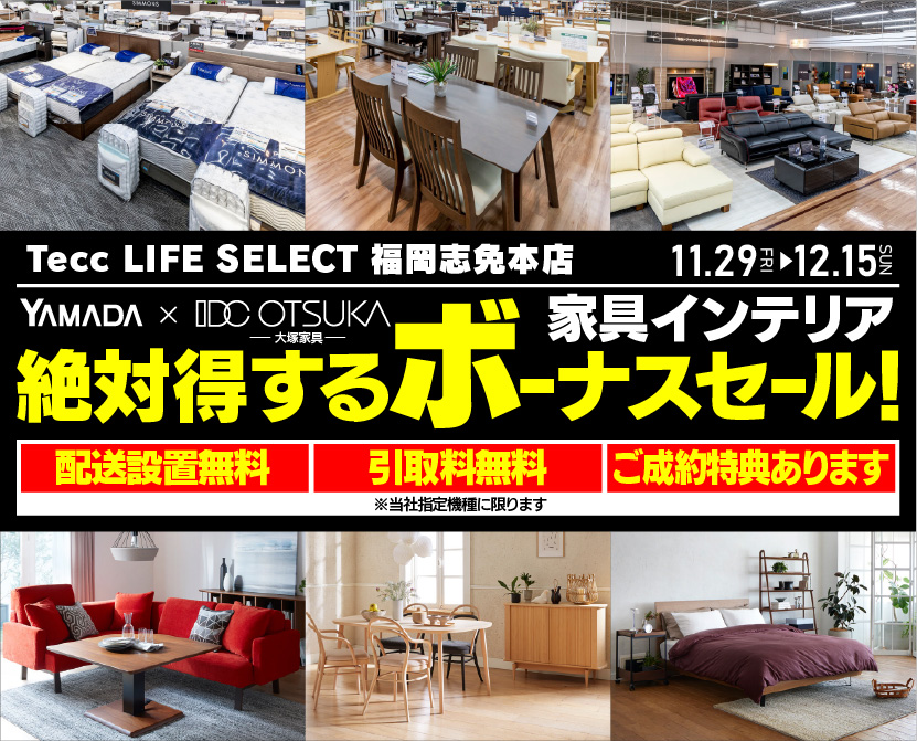 ヤマダデンキ LABI1 LIFE SELECT なんば|大阪府大阪市浪速区難波中|家具インテリア店を探すならショップナビ