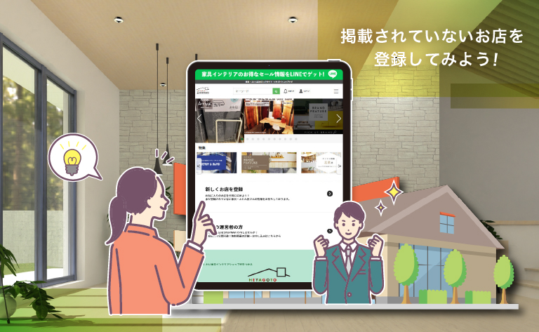 ユーザーがサイトを指差し教えて、お店の人が喜ぶイラスト