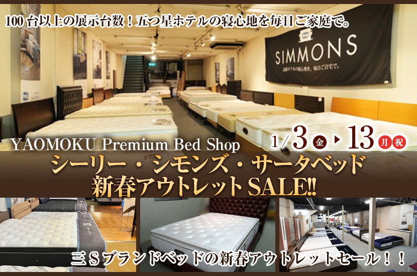 YAOMOKU Living Dining Shop|大阪府八尾市光南町 | おしゃれな家具屋・インテリアショップ・寝具店を探すならショップナビ