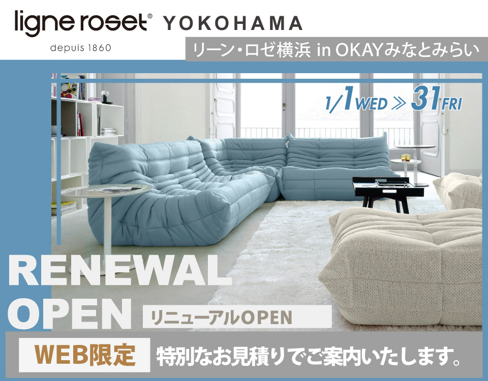 リーン・ロゼ 横浜 OKAYみなとみらい店 リニューアルオープン WEB限定 特別ご優待！ OKAYみなとみらい店 in 横浜ワールドポーターズ４F