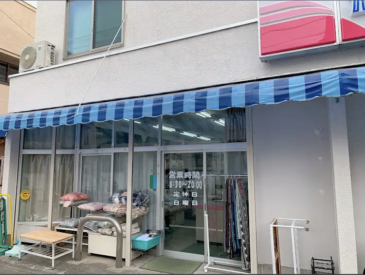 今井寝具店