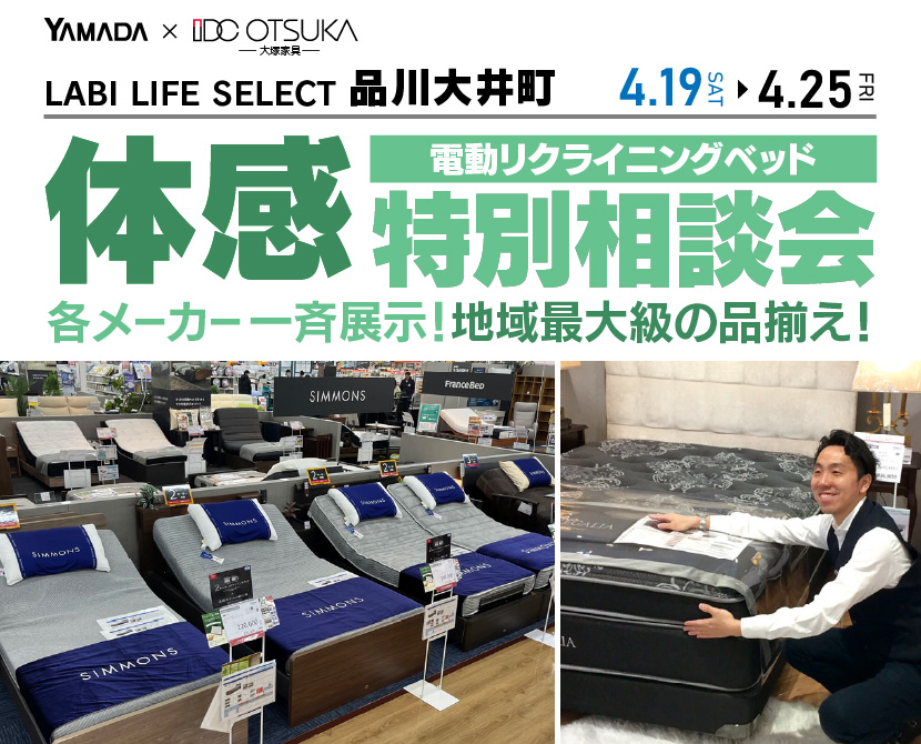 リサイクルショップどりーむ天保山店 No.10839 電動リクライニング