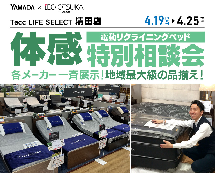 ヤマダデンキ LABI1 LIFE SELECT 池袋|東京都豊島区東池袋