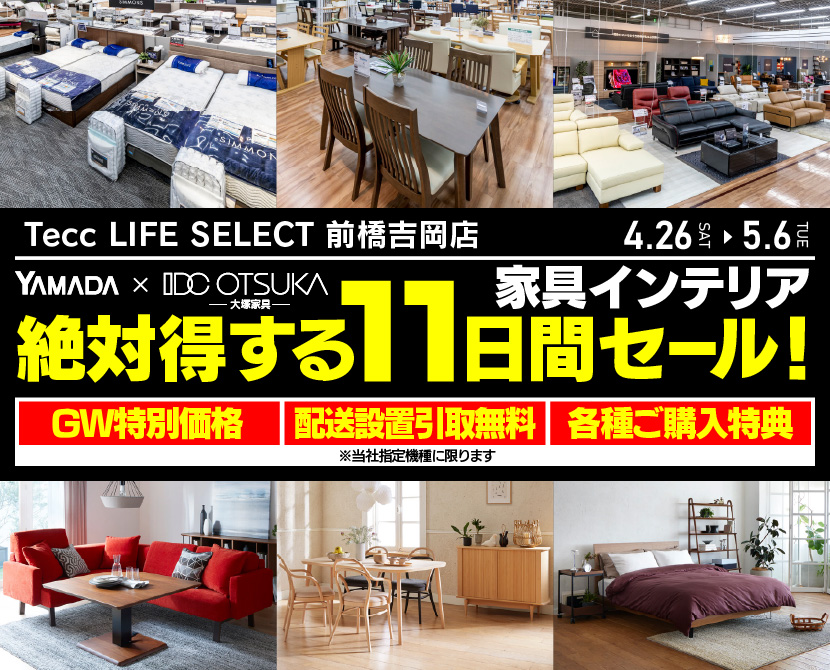 ヤマダデンキ Tecc LIFE SELECT 札幌本店|北海道札幌市中央区北 ヤマダデンキ Tecc LIFE SELECT 札幌本店|北海道札幌市中央区北