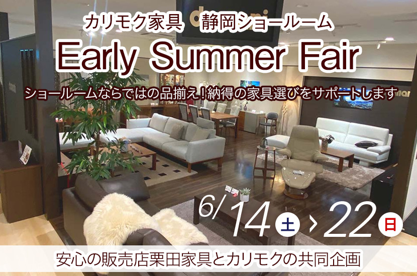 Early Summer Fair