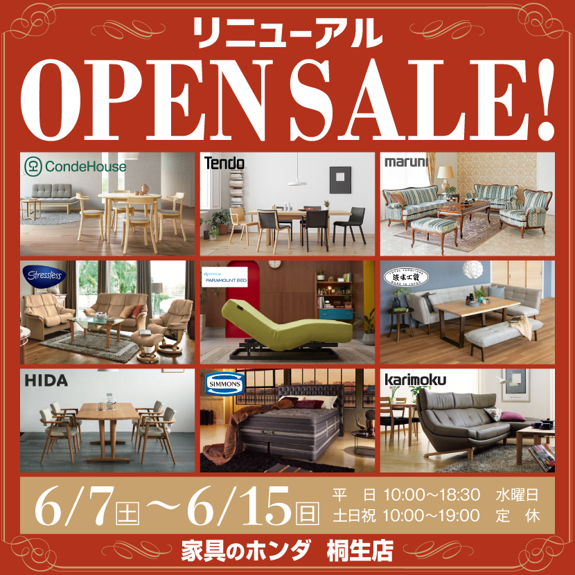家具のホンダ桐生店　リニューアルオープンSALE！！