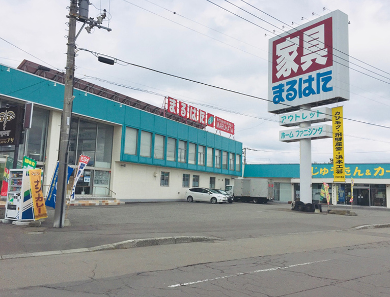 丸畑家具センター