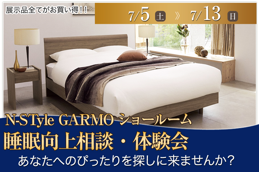 睡眠向上相談・体験会