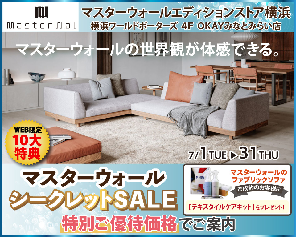 マスターウォールエディションストア横浜 『マスターウォール シークレットSALE』開催！ OKAYみなとみらい店 in 横浜ワールドポーターズ４F