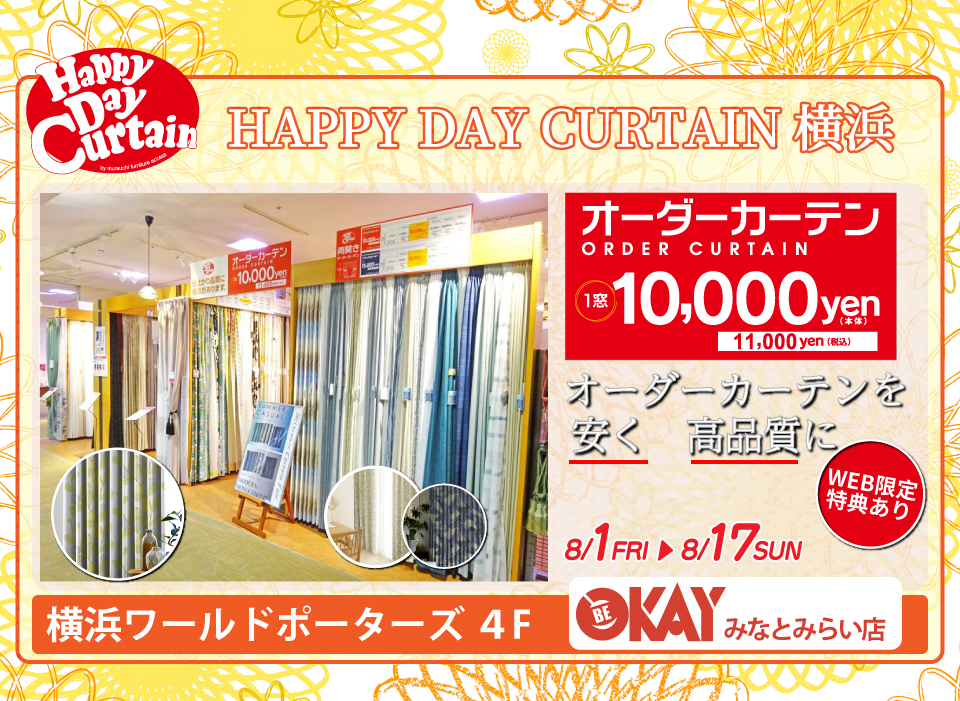 『HAPPY DAY CURTAIN　横浜』
