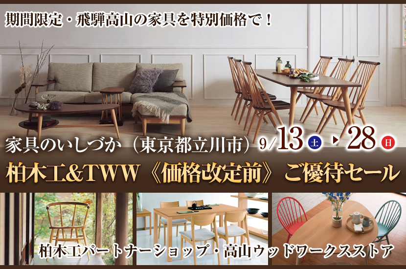 柏木工　リビングソファ　期間限定10月31日まで 柏木工 リビングソファ 期間限定10月31日まで 柏木工 リビング