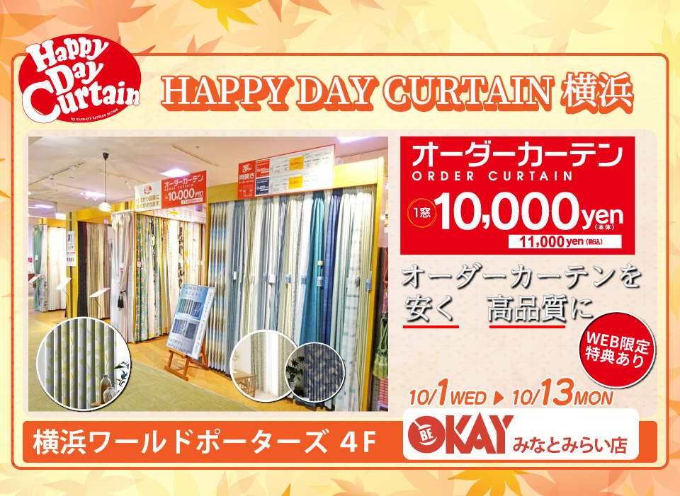 『HAPPY DAY CURTAIN 横浜』