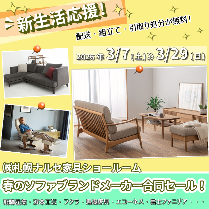 澪工房|北海道札幌市白石区東札幌の家具屋/寝具店/雑貨屋 澪工房|北海道札幌市白石区東札幌の家具屋/寝具店/雑貨屋