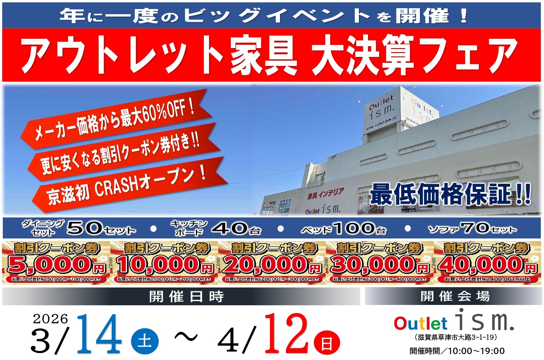 家具サロン良家 橿原店|奈良県橿原市北妙法寺町の家具屋/寝具店/雑貨屋 