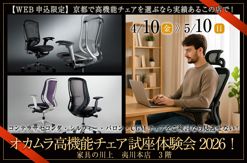 インテリアセンタートナミ|京都府京都市下京区の家具屋/寝具店/雑貨屋