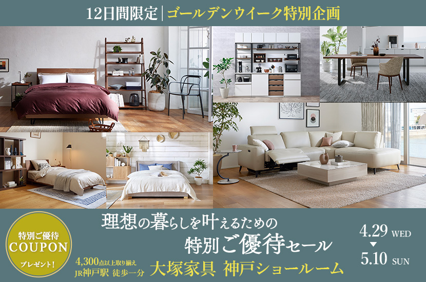 IDC OTSUKA 新宿ショールーム|東京都新宿区の家具屋/寝具店/雑貨屋