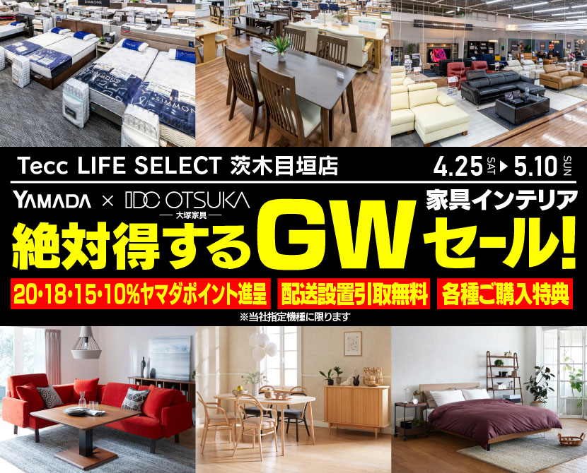 アウトレット家具の専門店 ビッグウッド摂津店|大阪府摂津市鳥飼本町の アウトレット家具の専門店 ビッグウッド摂津店|大阪府摂津市鳥飼本町の