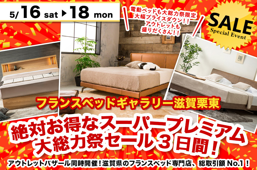 レッドザセール