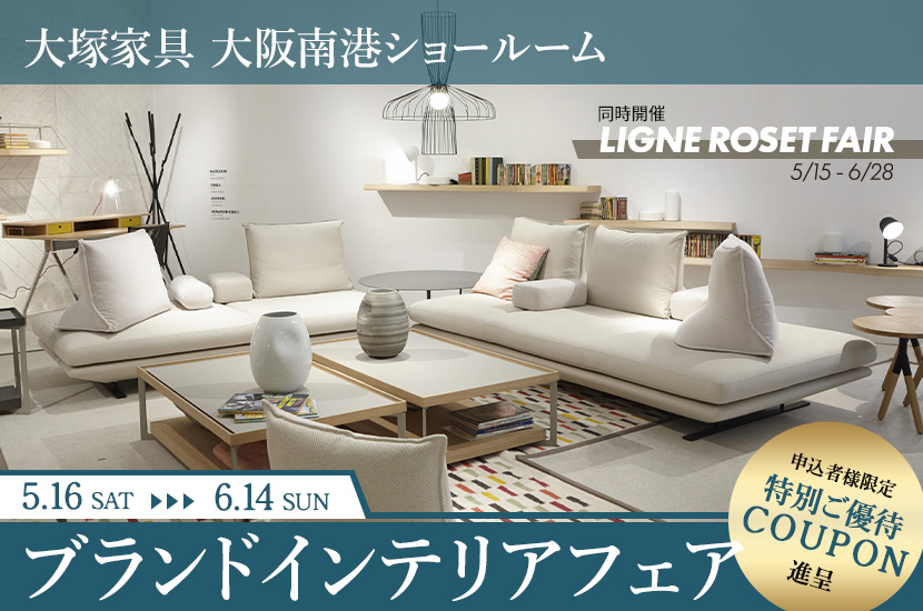 アウトレット家具の専門店 ビッグウッド東大阪店|大阪府東大阪市若江西 アウトレット家具の専門店 ビッグウッド東大阪店|大阪府東大阪市若江西
