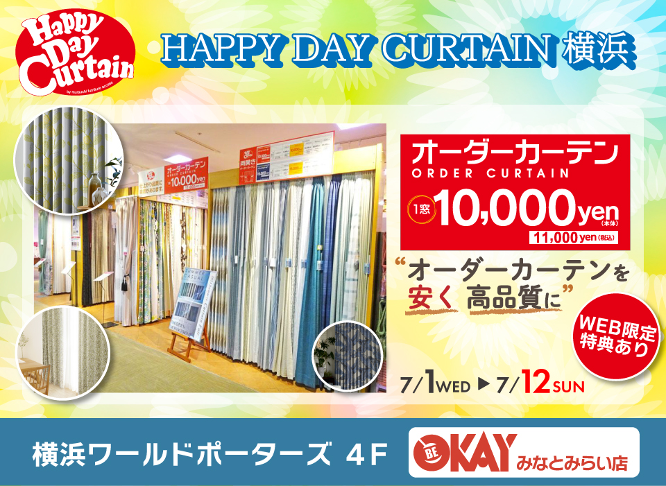 『HAPPY DAY CURTAIN　横浜』