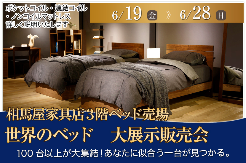 ヤマダデンキ×IDC OTSUKA 大塚家具 Tecc LIFE SELECT 仙台あすと長町店