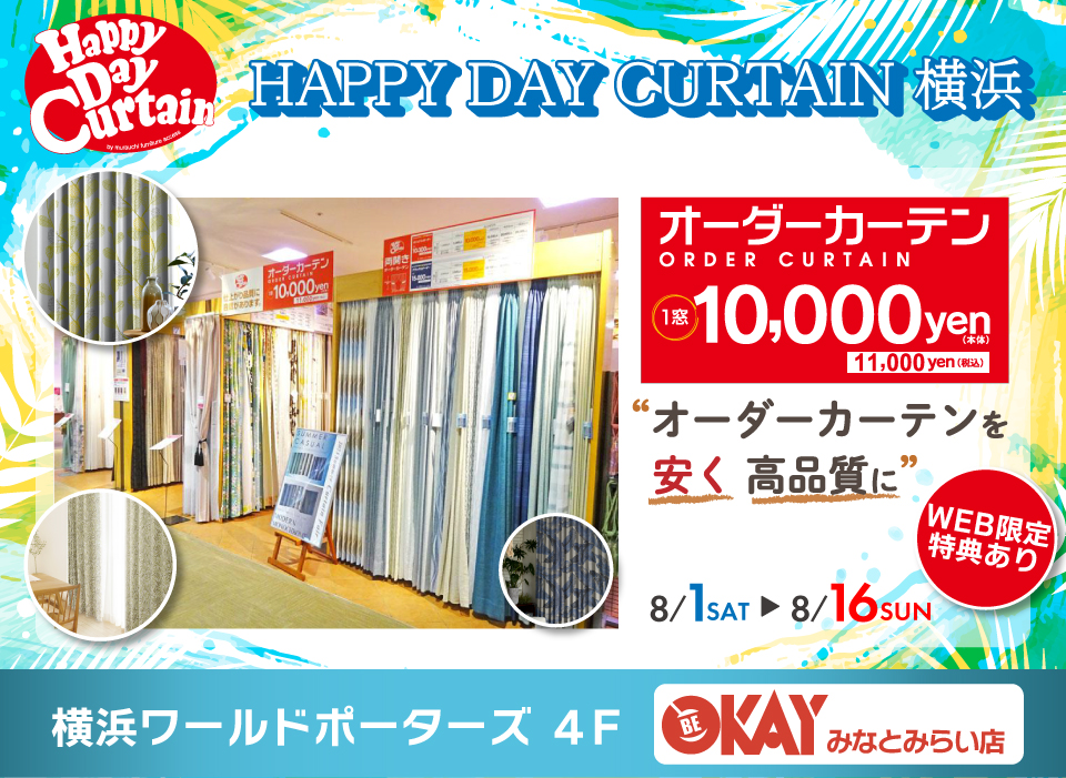 『HAPPY DAY CURTAIN　横浜』