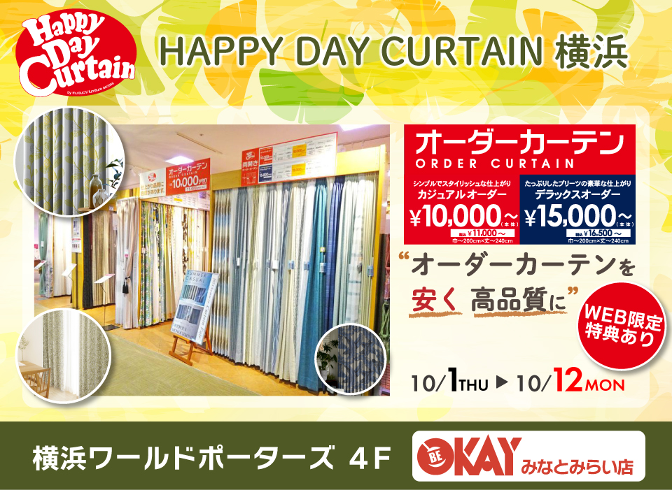 『HAPPY DAY CURTAIN　横浜』