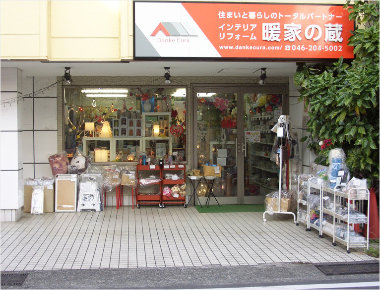 暖家の蔵