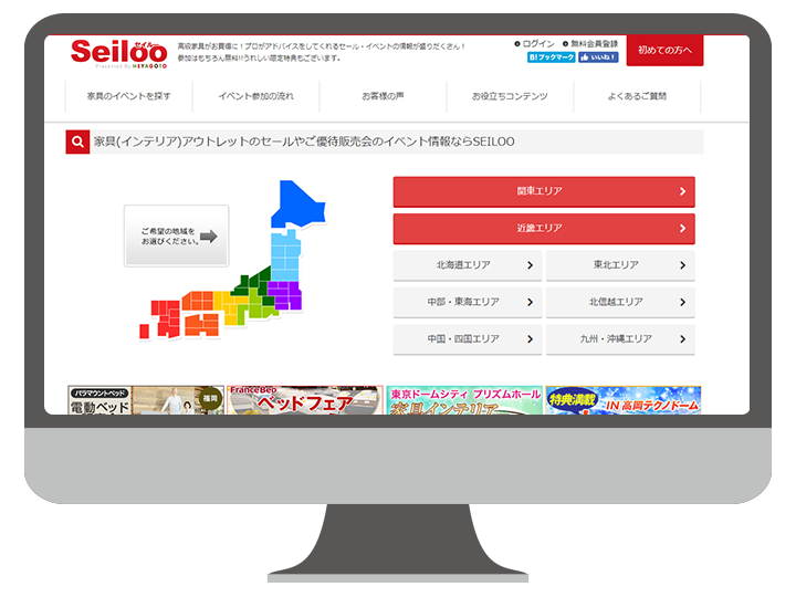 Seilooのユーザー